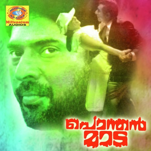 Adimarunge (From Ponthanmada) - K. S. Chithra