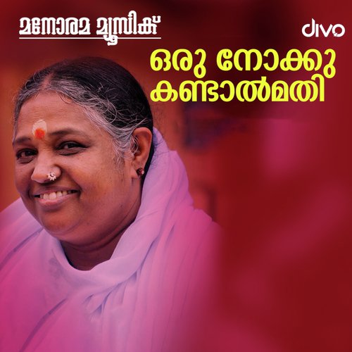 Meghankale - Jaya Vijaya (Jayan)