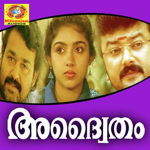 Pavamam Krishnamrigathinde (Original Motion Picture Soundtrack) - M.G Radhakrishnan