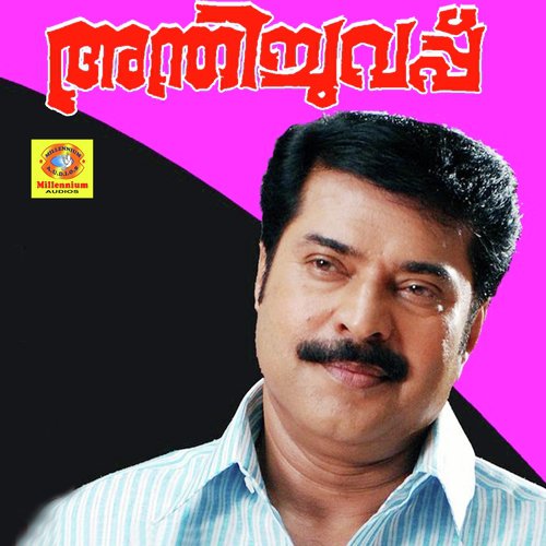 Vellichilanka - AT Ummer
