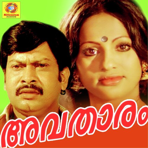 Nilaavinte Chumbanamettu - AT Ummer