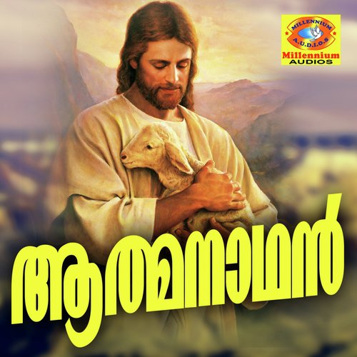 Dhukhangal - Various Artists