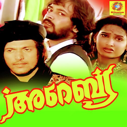 Oh Chandhini (Female Version) - Ouseppachan