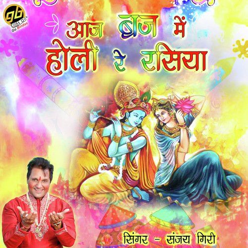 Aaj Biraj Mein Holi Re Rasiya - Sanjay Giri