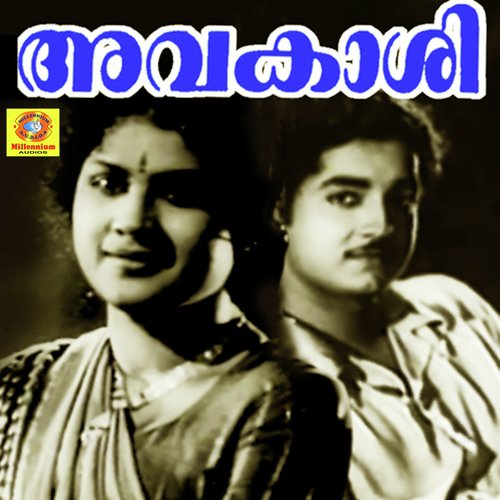 Manoharam - Br.Lakshmanan