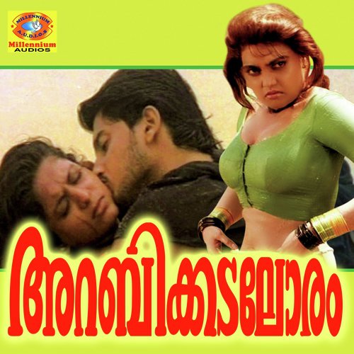 Kathoram - Sirppi