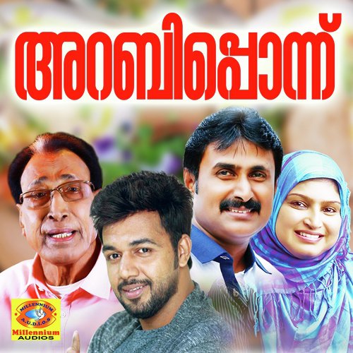 Ahadhonde - Various Artists