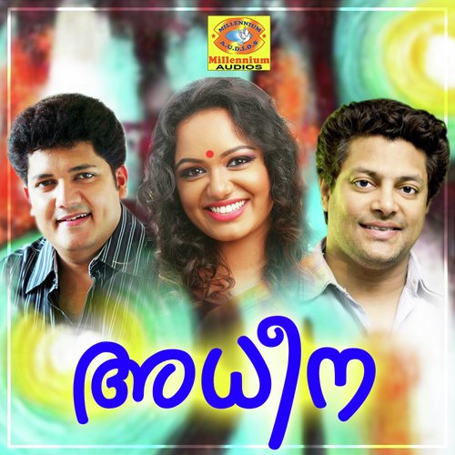Karayathe - Various Artists