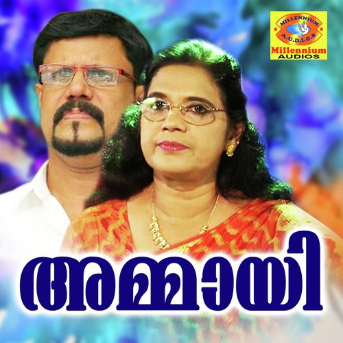 Njangale Uppa - Firos Babu, Cibella, T K M Koya