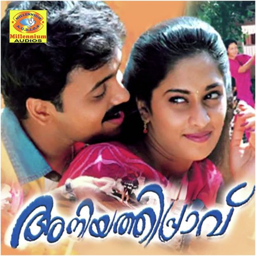 Vennila Kadapurath - Ouseppachan