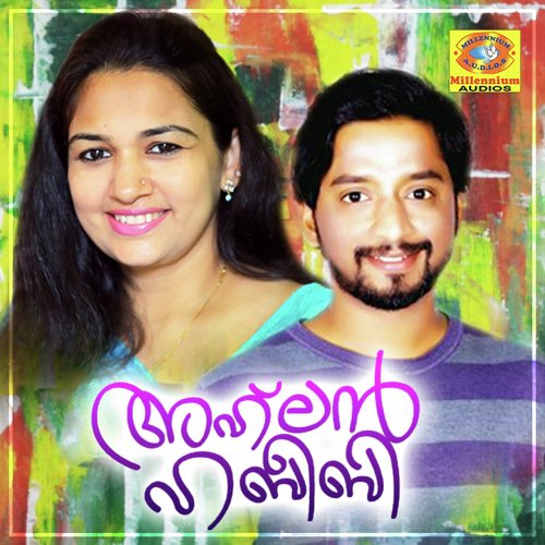 Kanneerin Novaale - M A Afsal, Musthafa Chelakkara, Sindhu Premkumar