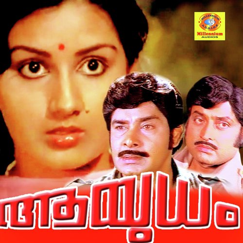 Raaga Madhurima - AT Ummer
