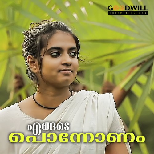 Aengade Ponnonam - V.K. Shaji