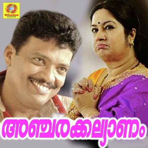 Manikyaveena (Female Version) - Wilson