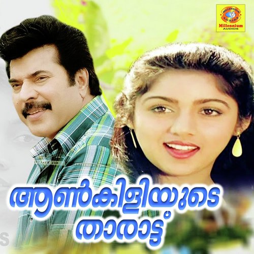 Sunithe Ninaken - Shyam