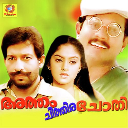 Maarivillin Naattukkaari - Shyam