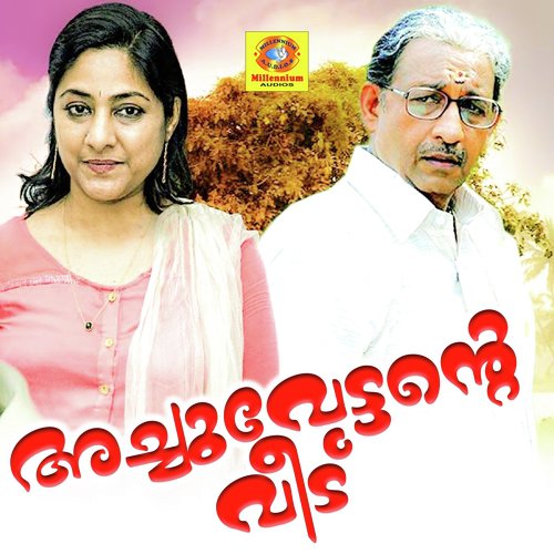 Chandanam Manakkunna (Female Version) - Vidyadharan Master