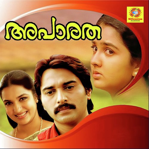 Melle (Male Version) - Ilaiyaraaja