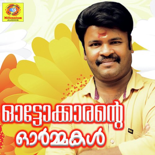 Appanum Ammakum - Manithamara