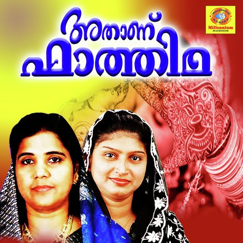 Manasin Maniyarayil - Sibella, Rahana