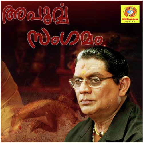 Ummatham - Jerry Amaldev