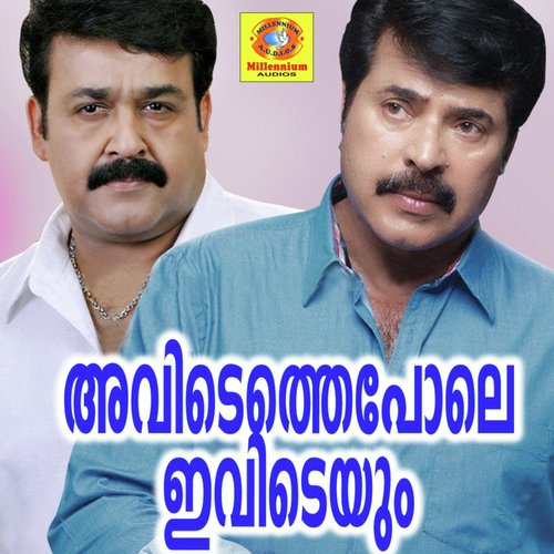 Deepam Manideepam - M. K. Arjunan