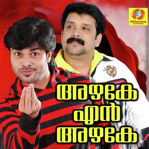 Manasariyum - Various Artists