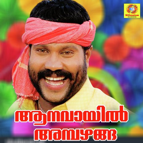 Enne Eshtamalle - Kalabhavan Mani, Saju Kodiyan, Tini Tom