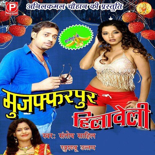 Choklet Jawani - Santosh Shahil, Khushboo Uttam