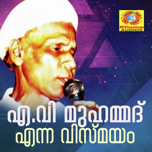 Rahmathin - A.V. Mohammed