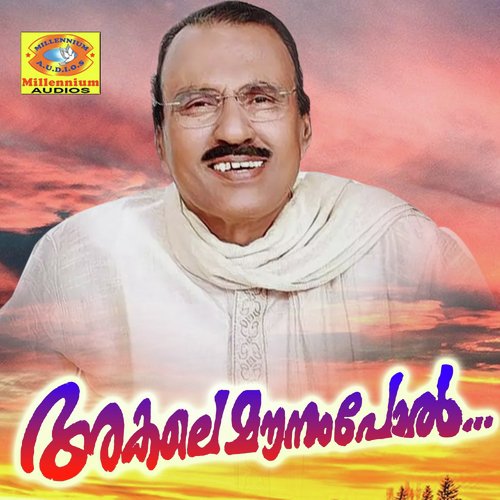 Akale Mounampool - Umbayee