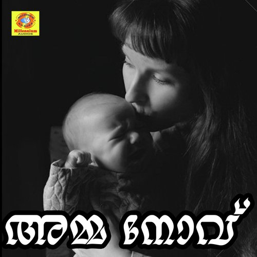 Ammayayi Potha - Deepa