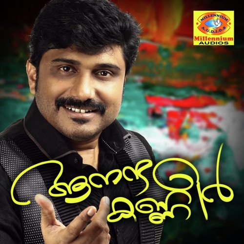 Kanneer Padam - Afsal