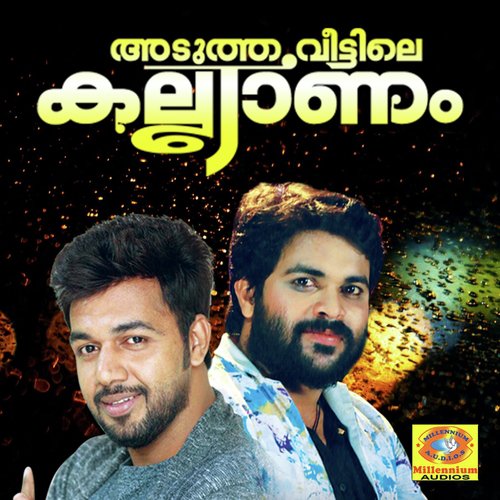 Snehithaye - Salim Kodathur, Shafi Kollam, Sakeer