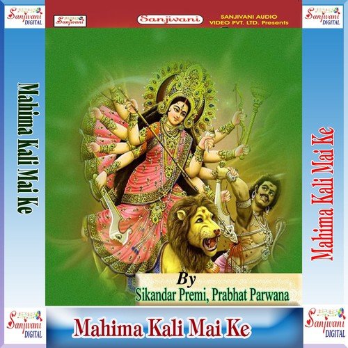 Jhar Jhar Roweli Bajhinya Nu Ho - Sikandar Premi, Prabhat Parwana