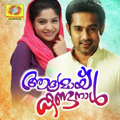 Mazhavillu - Various Artists