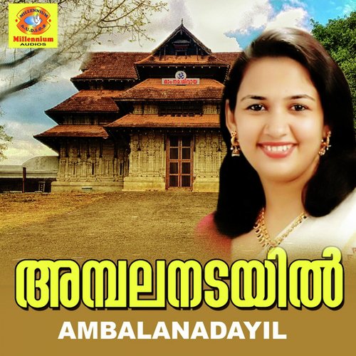 Kani Kanum Neram - Venugopal, Sindhu Premkumar