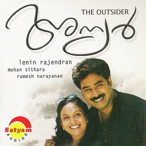 Anuragamaananda - Ramesh Narayanan, Mohan Sithara
