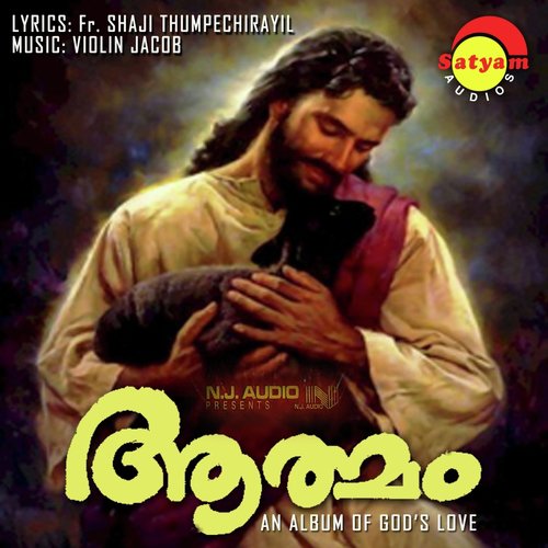 O Aaradhana - Various Artists