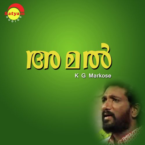 Orunalil - K G Markose, Leena