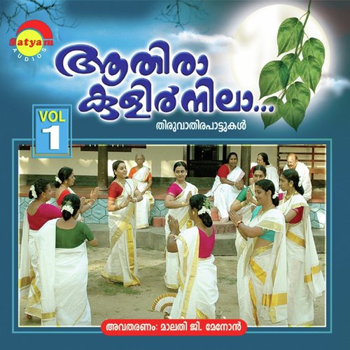 Ganapathiye - Malathy. G. Menon