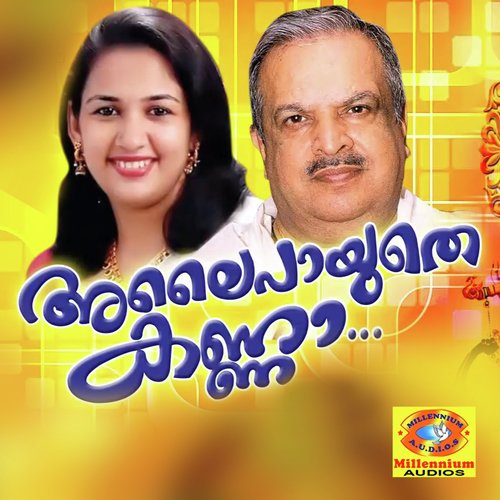 Radhika Krishna - Various Artists