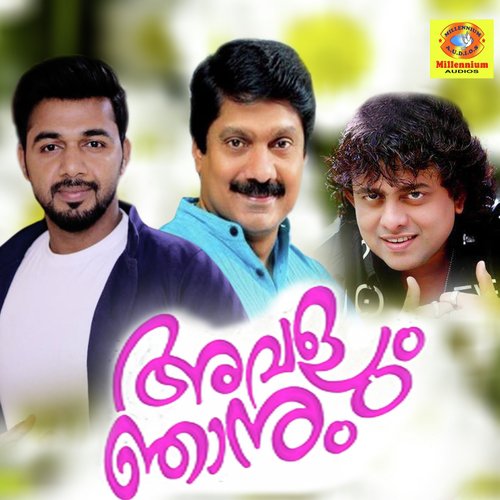 En Kalbhil - Various Artists