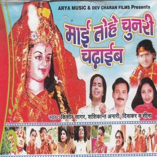 Parwat Upar Dham Ba Pyara - Various Artists