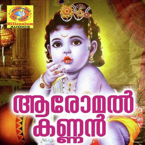 Vallathey Sankadam - Chengannur Sreekumar, Syama, Nikhitha Raj