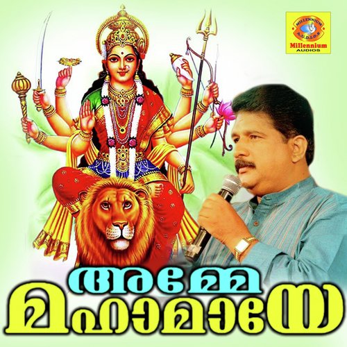 Vedhanakondu Njan Malakorthu - Ganesh Sundaram, Chengannur Sreekumar
