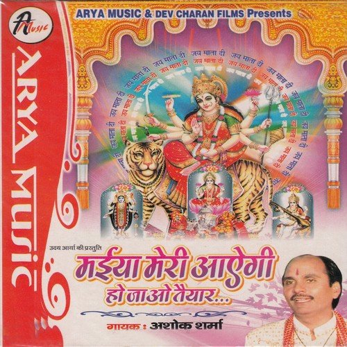 Bhavan Ham Maa Ke Nache Ge - Ashok Sharma