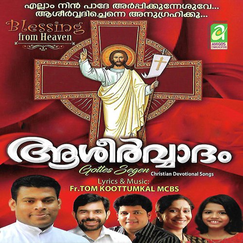 Pesaha Virunu - Various Artists