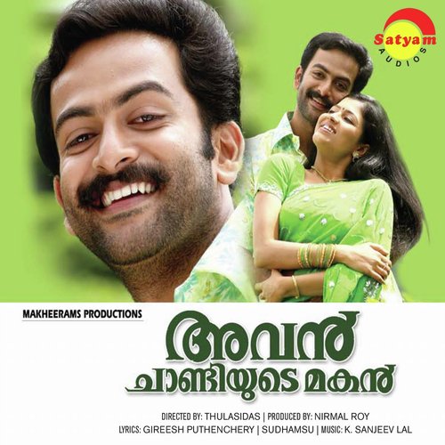 Maandaarakkolusitta - K. Sanjeev Lal