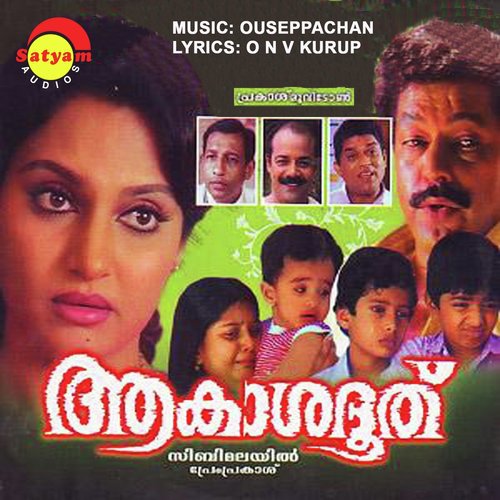 Raapaadi - Ouseppachan